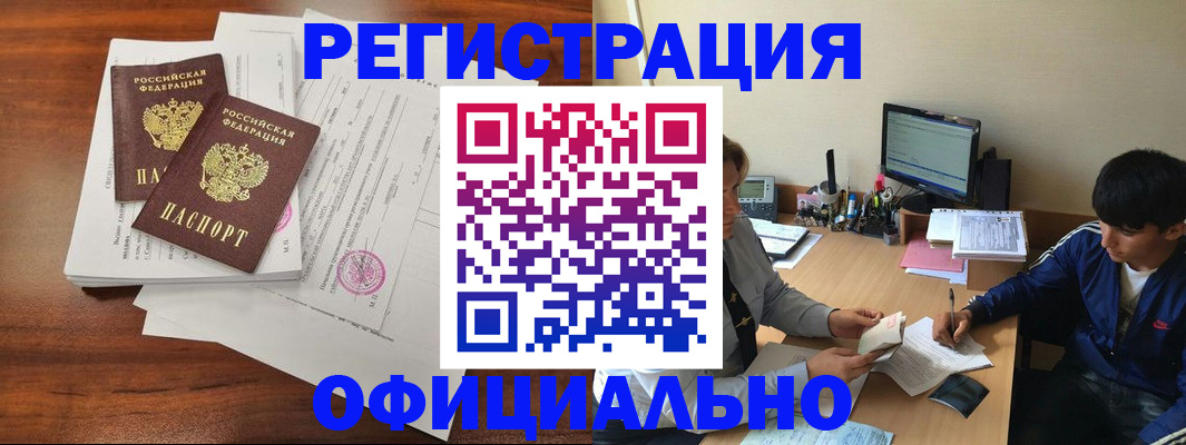 временная регистрация надежно в Рязанской области