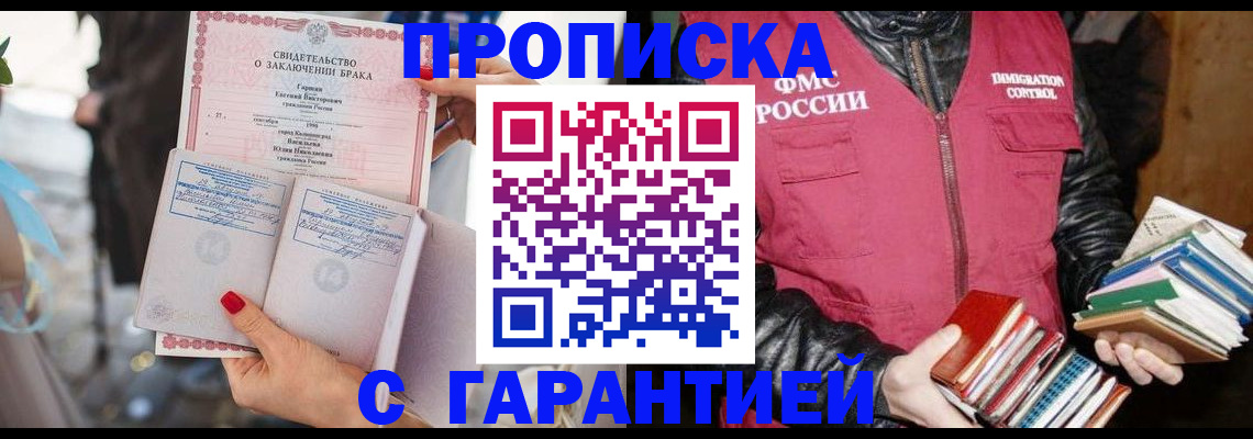 временная регистрация поиск в Рязанской области