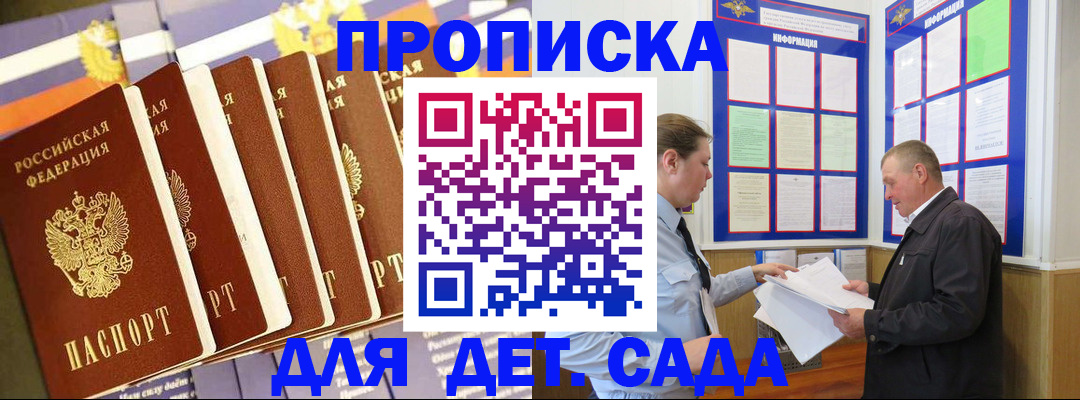 прописка регистрация в Рязанской области