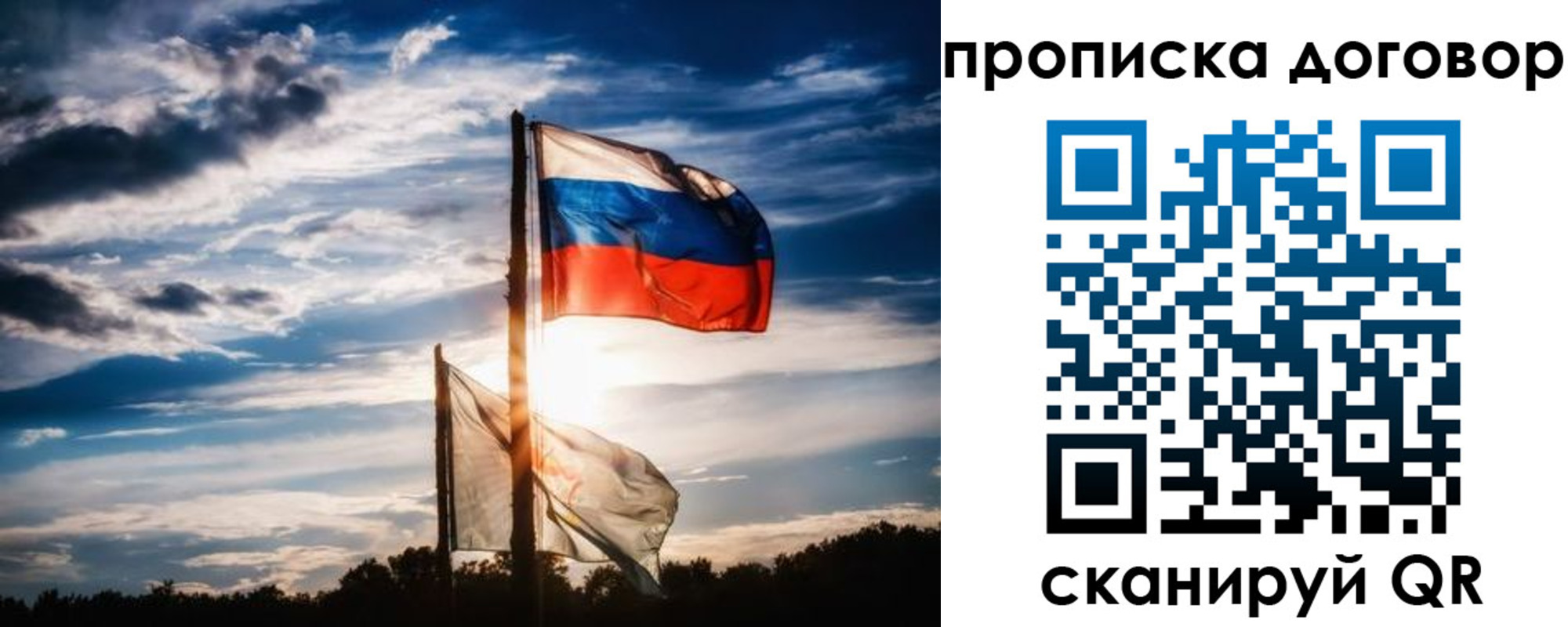 временная регистрация гарантия в Рязанской области