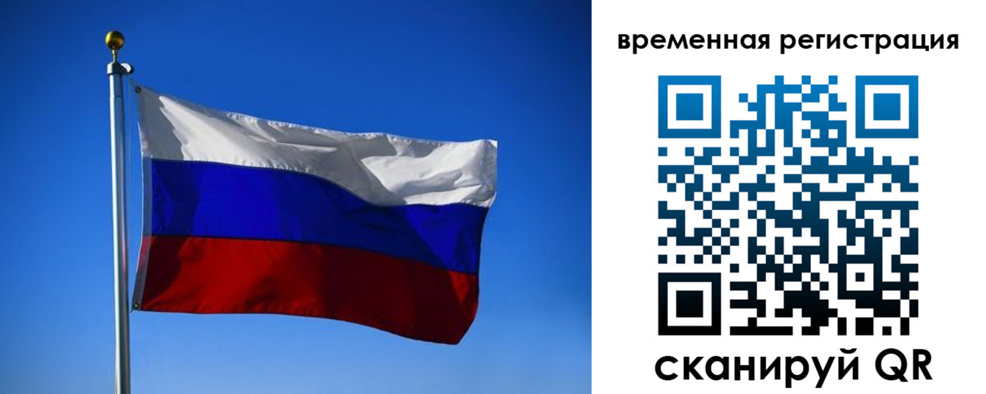 прописка штамп в Рязанской области