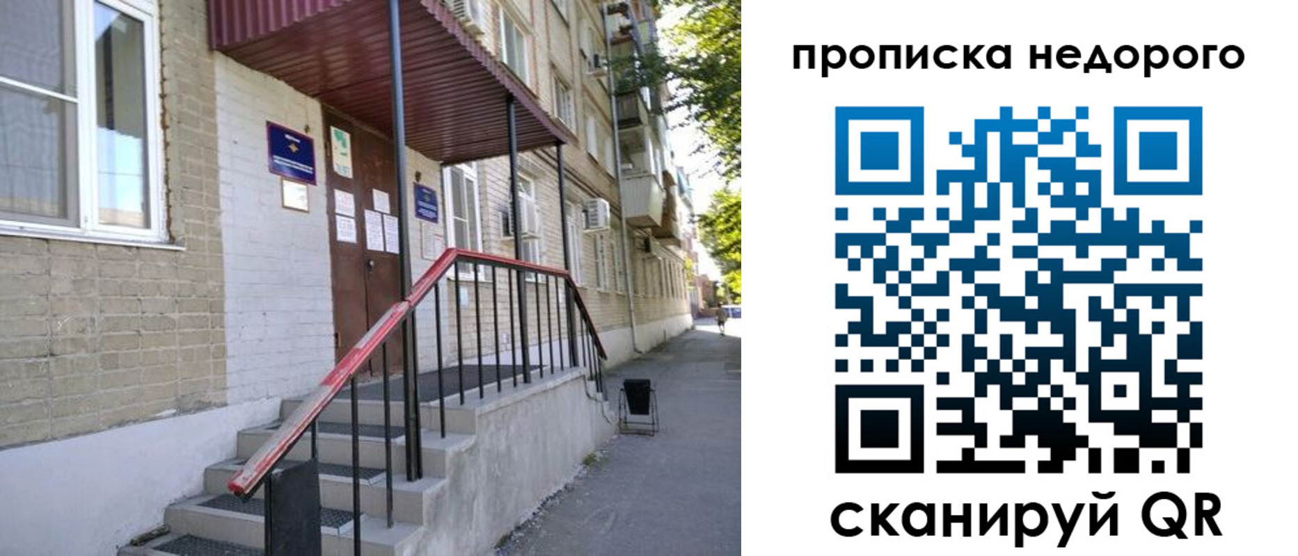 прописка в квартире в Рязанской области