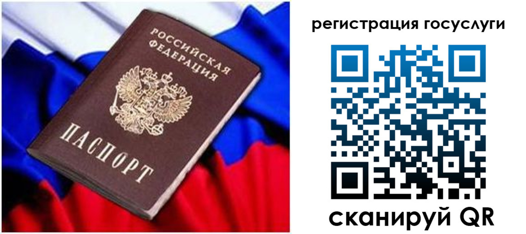 временная регистрация законно в Рязанской области