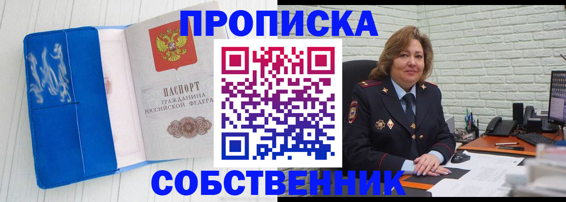 прописка законно в Рязанской области