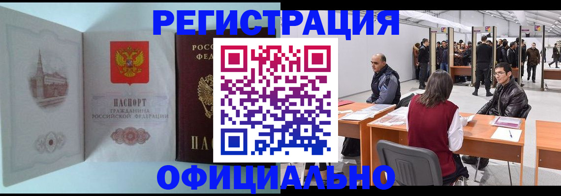 прописка для школы в Рязанской области